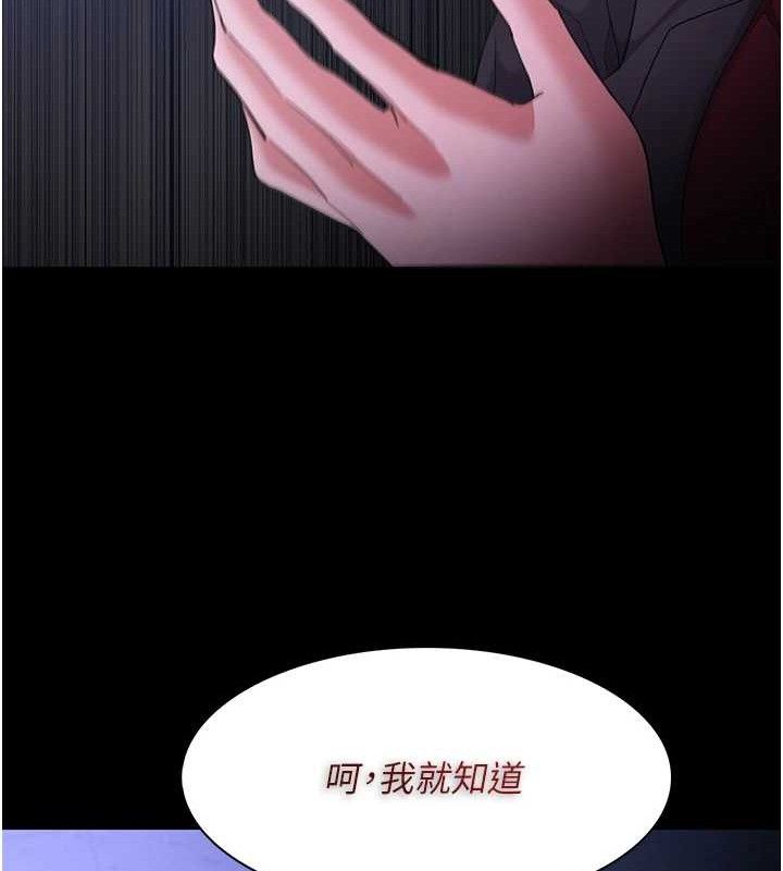 《癡漢成癮》在线观看 第124话-给检察官大大的礼物 漫画图片11