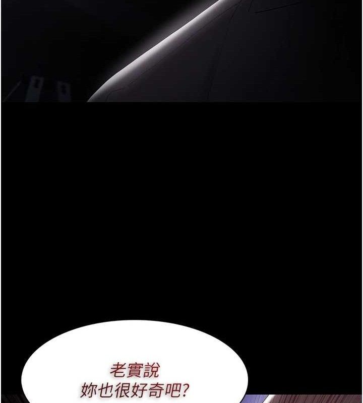 《癡漢成癮》在线观看 第124话-给检察官大大的礼物 漫画图片69