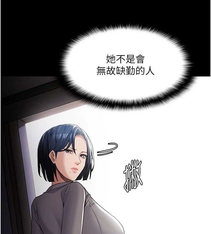 《癡漢成癮》在线观看 第124话-给检察官大大的礼物 漫画图片127