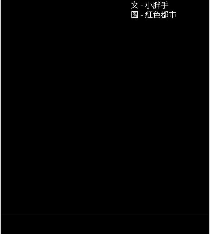 《癡漢成癮》在线观看 第124话-给检察官大大的礼物 漫画图片9