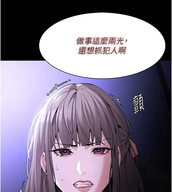 《癡漢成癮》在线观看 第124话-给检察官大大的礼物 漫画图片27