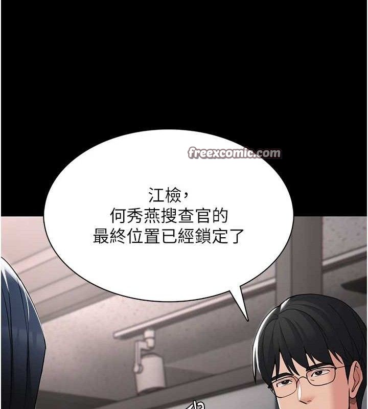 《癡漢成癮》在线观看 第124话-给检察官大大的礼物 漫画图片135