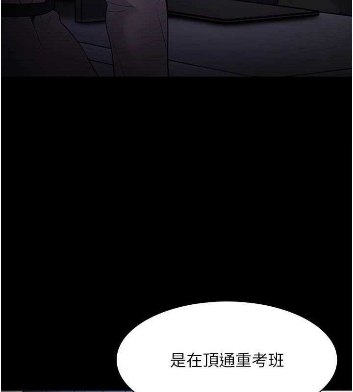 《癡漢成癮》在线观看 第124话-给检察官大大的礼物 漫画图片137