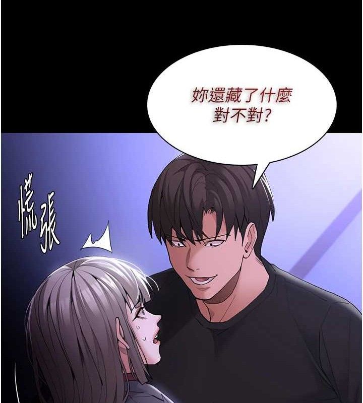 《癡漢成癮》在线观看 第124话-给检察官大大的礼物 漫画图片21