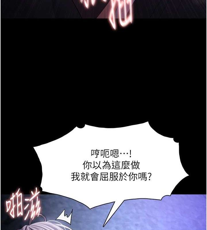 《癡漢成癮》在线观看 第124话-给检察官大大的礼物 漫画图片79