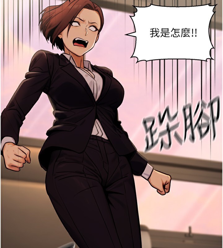 《公務員的桃色副業》在线观看 第14话-先用约炮逃避现实 漫画图片63