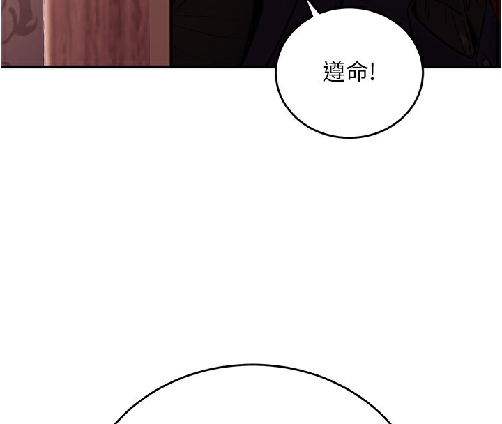 《公務員的桃色副業》在线观看 第14话-先用约炮逃避现实 漫画图片115