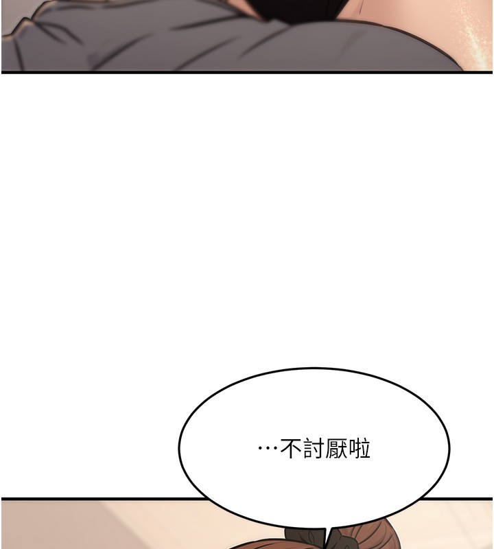 《公務員的桃色副業》在线观看 第14话-先用约炮逃避现实 漫画图片10
