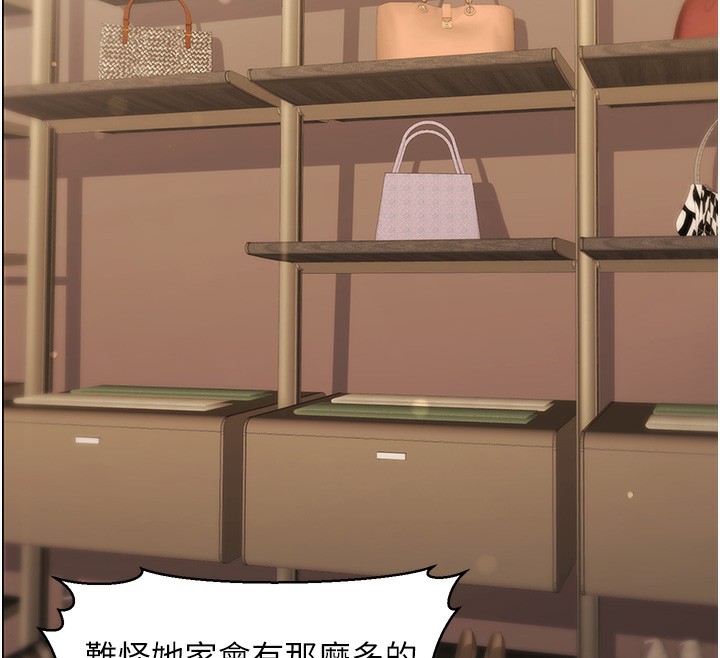 《公務員的桃色副業》在线观看 第14话-先用约炮逃避现实 漫画图片54