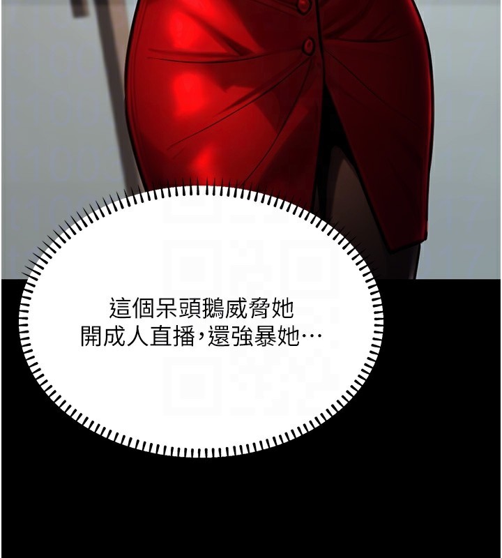 《公務員的桃色副業》在线观看 第14话-先用约炮逃避现实 漫画图片31