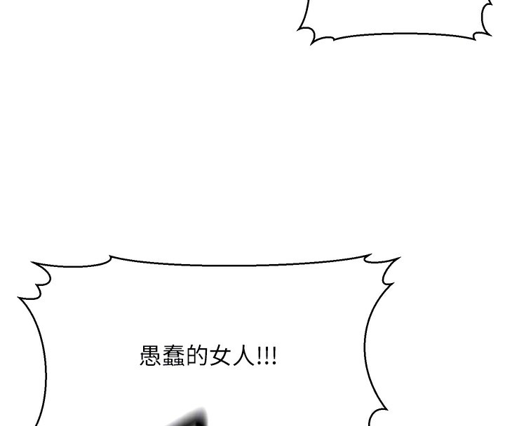《公務員的桃色副業》在线观看 第14话-先用约炮逃避现实 漫画图片46