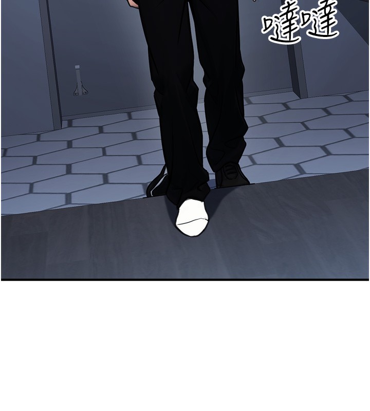 《公務員的桃色副業》在线观看 第14话-先用约炮逃避现实 漫画图片185