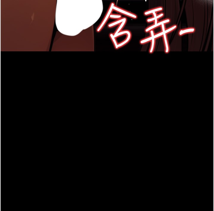 《公務員的桃色副業》在线观看 第14话-先用约炮逃避现实 漫画图片143