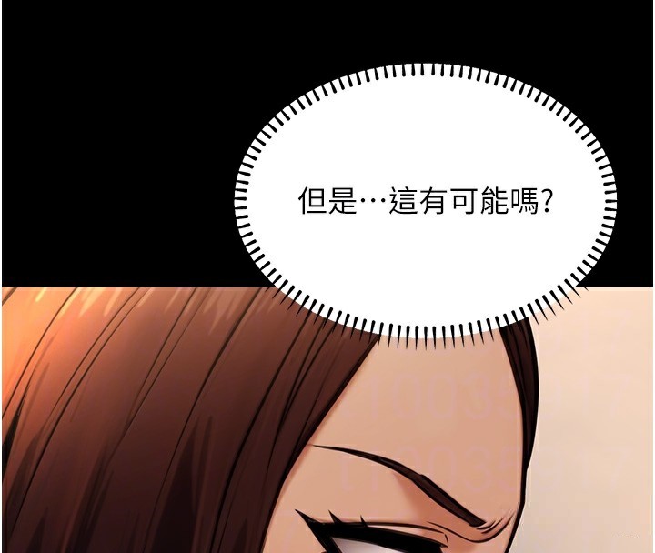 《公務員的桃色副業》在线观看 第14话-先用约炮逃避现实 漫画图片32