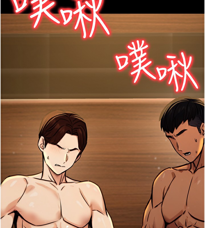 《公務員的桃色副業》在线观看 第14话-先用约炮逃避现实 漫画图片155