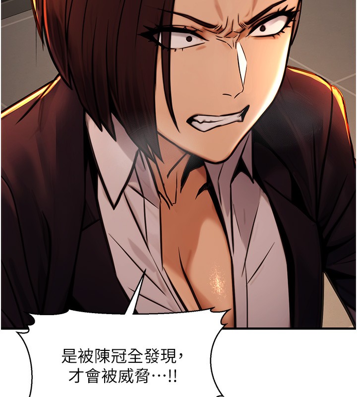 《公務員的桃色副業》在线观看 第14话-先用约炮逃避现实 漫画图片52