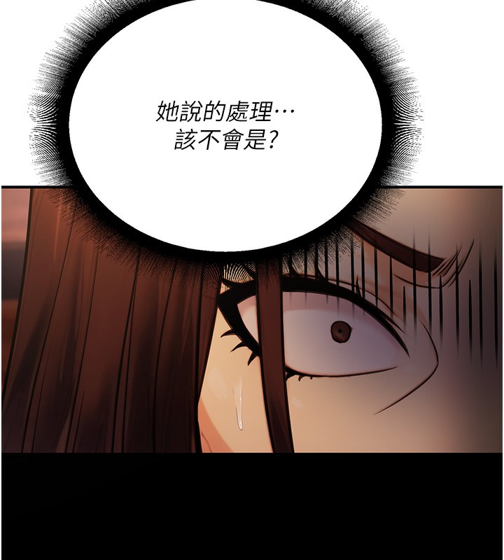 《公務員的桃色副業》在线观看 第14话-先用约炮逃避现实 漫画图片90