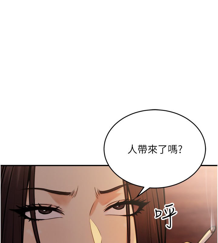 《公務員的桃色副業》在线观看 第14话-先用约炮逃避现实 漫画图片107