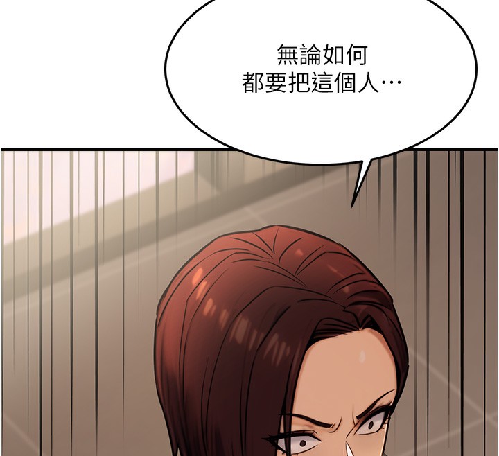 《公務員的桃色副業》在线观看 第14话-先用约炮逃避现实 漫画图片72
