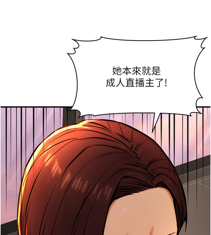 《公務員的桃色副業》在线观看 第14话-先用约炮逃避现实 漫画图片51