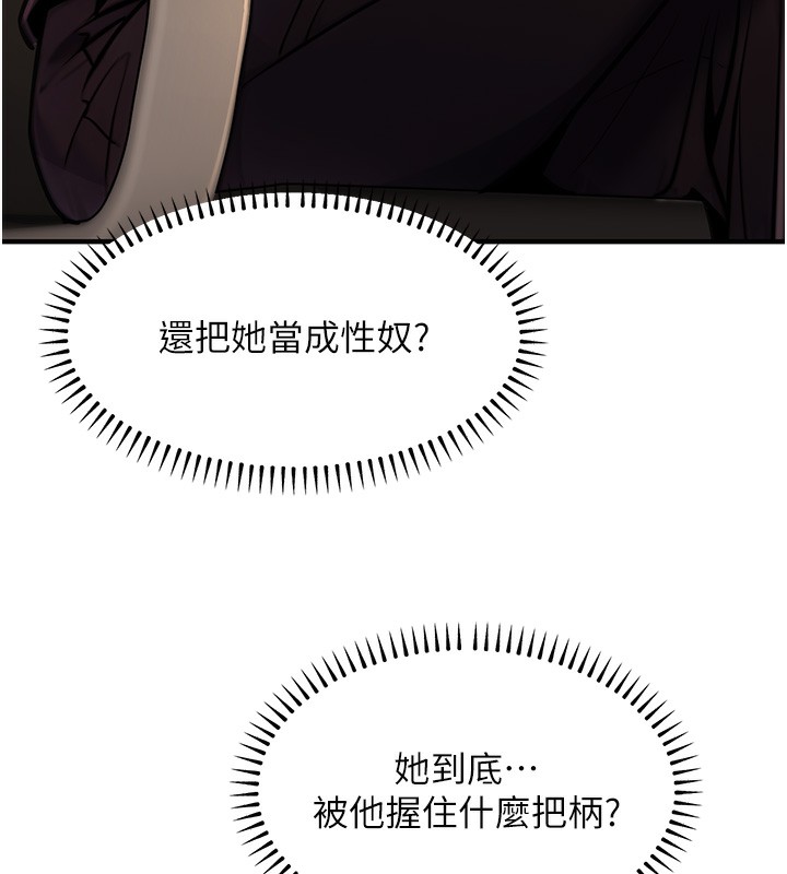《公務員的桃色副業》在线观看 第14话-先用约炮逃避现实 漫画图片38