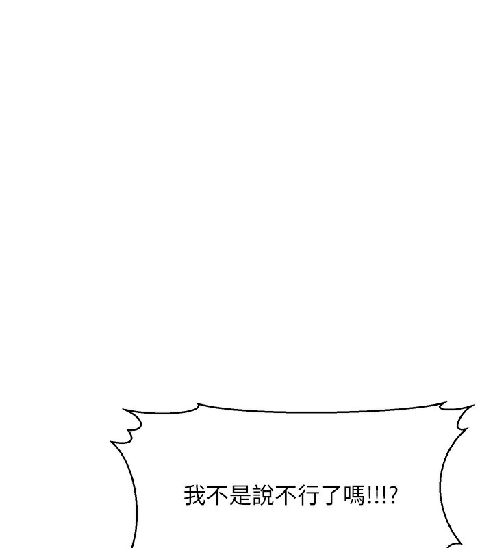 《公務員的桃色副業》在线观看 第14话-先用约炮逃避现实 漫画图片1