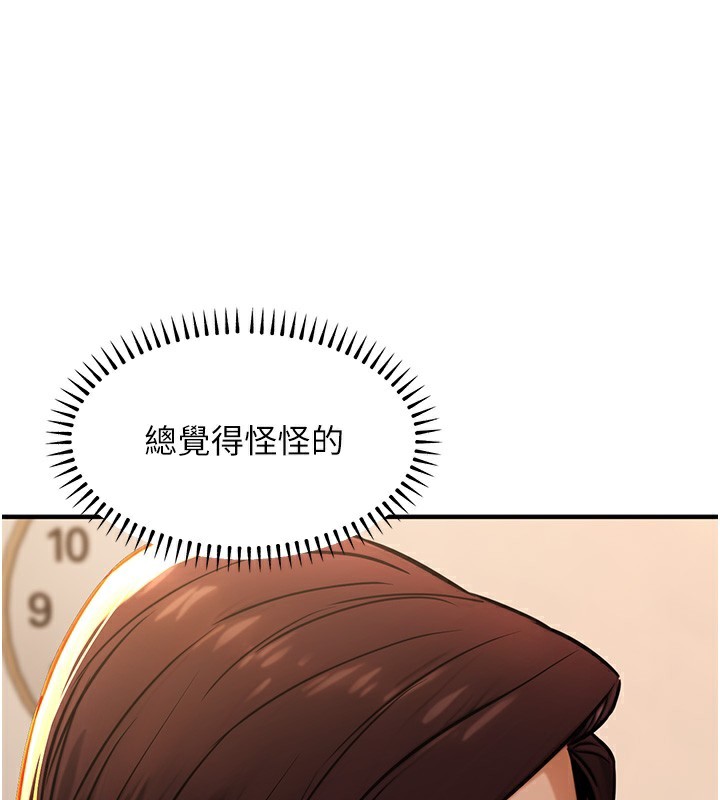 《公務員的桃色副業》在线观看 第14话-先用约炮逃避现实 漫画图片27