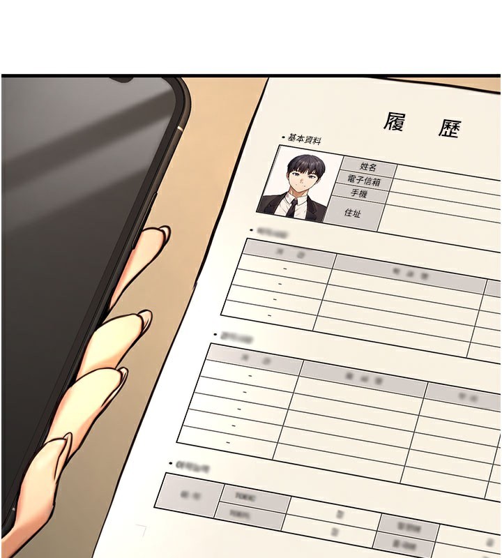 《公務員的桃色副業》在线观看 第14话-先用约炮逃避现实 漫画图片21