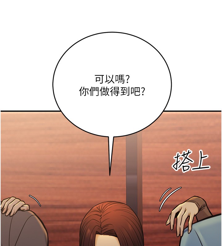 《公務員的桃色副業》在线观看 第14话-先用约炮逃避现实 漫画图片122