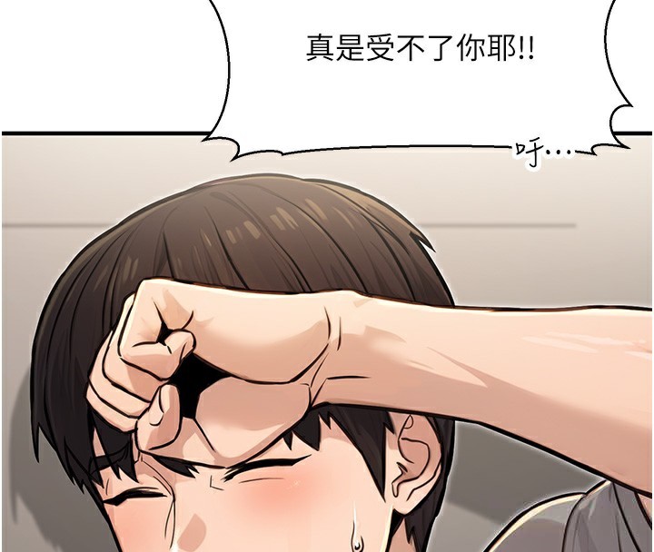 《公務員的桃色副業》在线观看 第14话-先用约炮逃避现实 漫画图片4