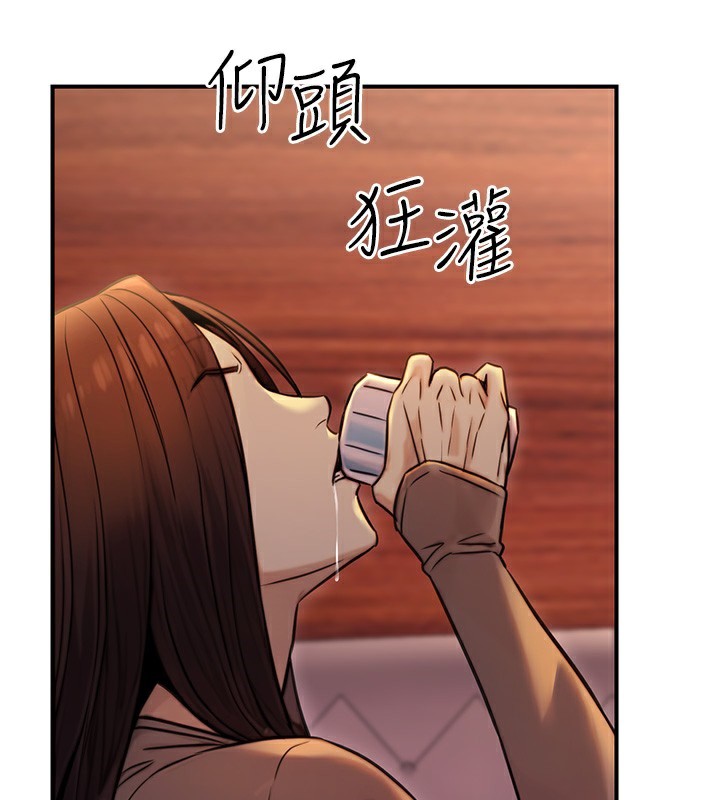 《公務員的桃色副業》在线观看 第14话-先用约炮逃避现实 漫画图片82