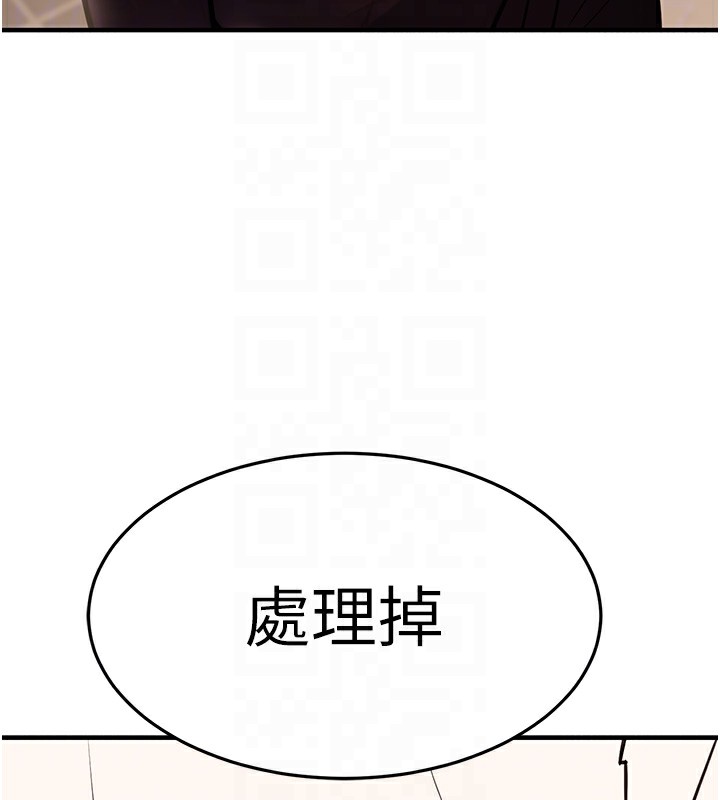 《公務員的桃色副業》在线观看 第14话-先用约炮逃避现实 漫画图片74