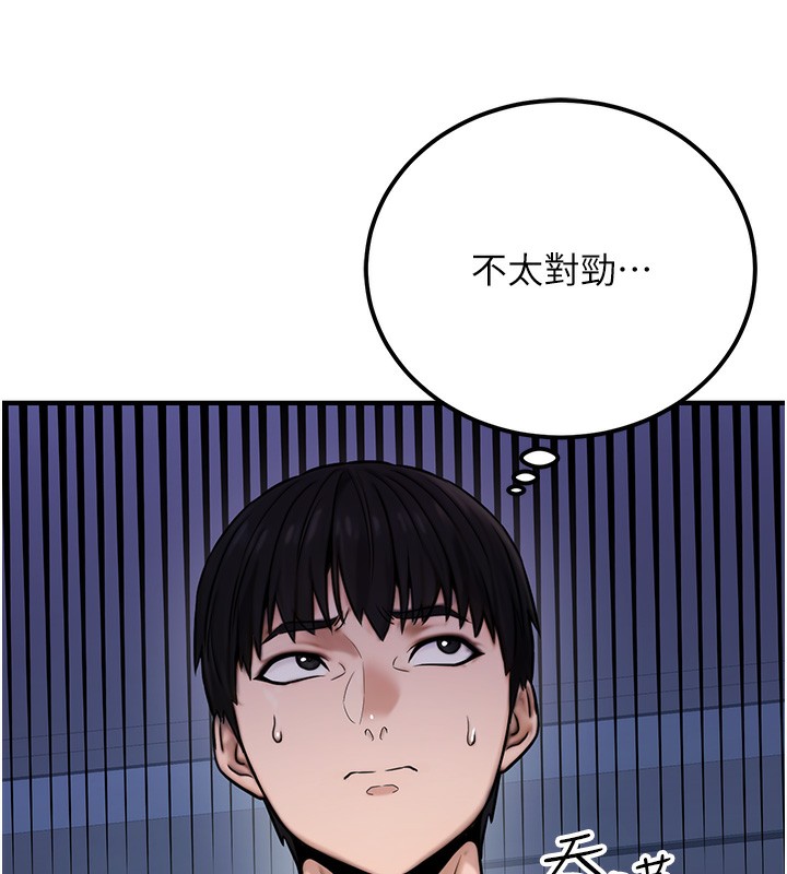 《公務員的桃色副業》在线观看 第14话-先用约炮逃避现实 漫画图片186