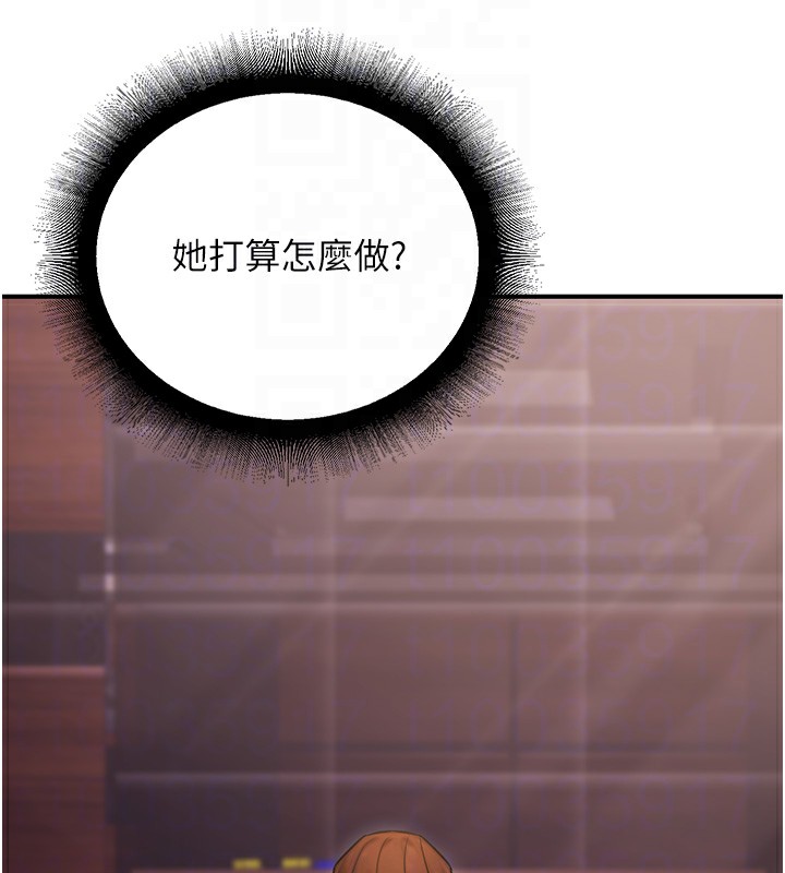 《公務員的桃色副業》在线观看 第14话-先用约炮逃避现实 漫画图片88
