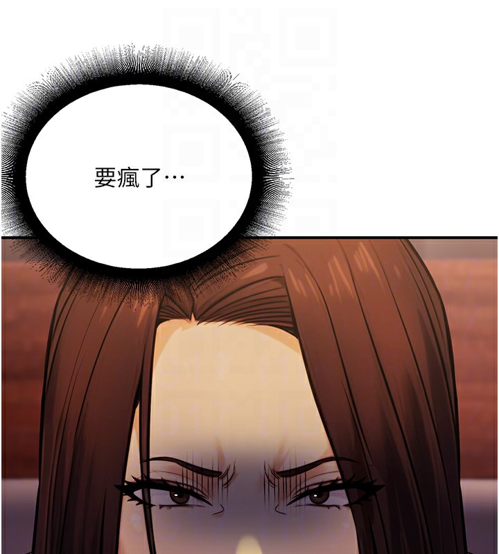 《公務員的桃色副業》在线观看 第14话-先用约炮逃避现实 漫画图片86