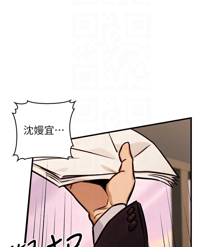 《公務員的桃色副業》在线观看 第14话-先用约炮逃避现实 漫画图片44