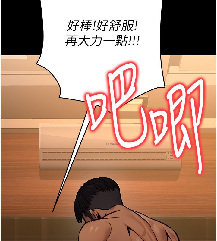 《公務員的桃色副業》在线观看 第14话-先用约炮逃避现实 漫画图片128