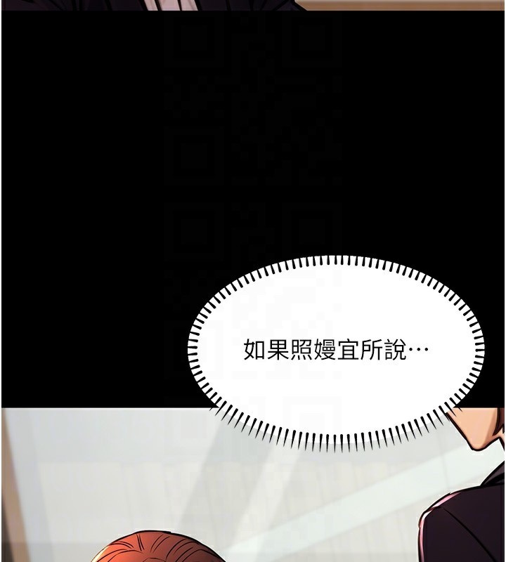 《公務員的桃色副業》在线观看 第14话-先用约炮逃避现实 漫画图片29
