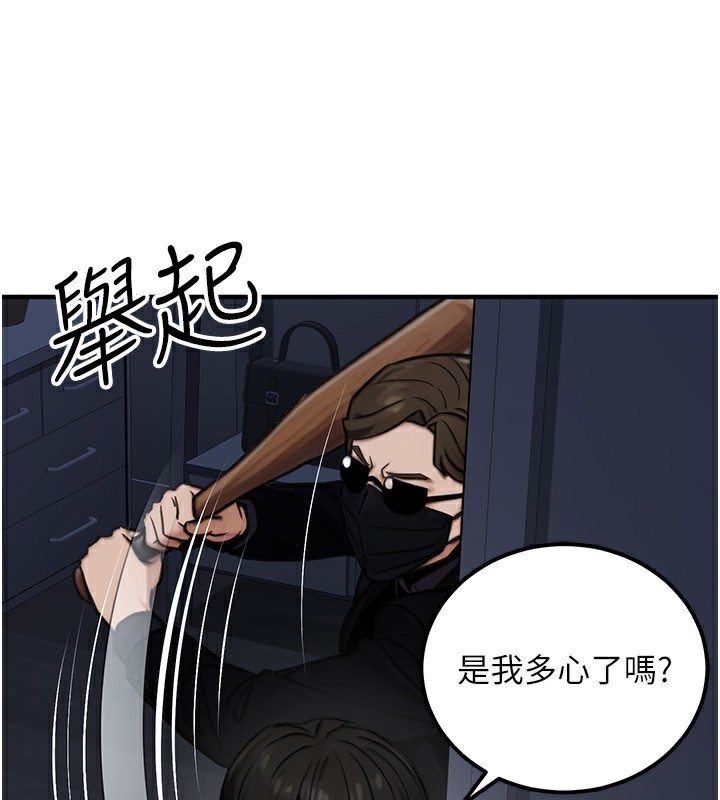 《公務員的桃色副業》在线观看 第14话-先用约炮逃避现实 漫画图片190
