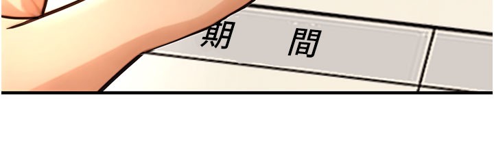《公務員的桃色副業》在线观看 第14话-先用约炮逃避现实 漫画图片24