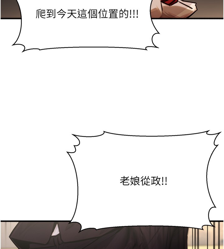 《公務員的桃色副業》在线观看 第14话-先用约炮逃避现实 漫画图片65