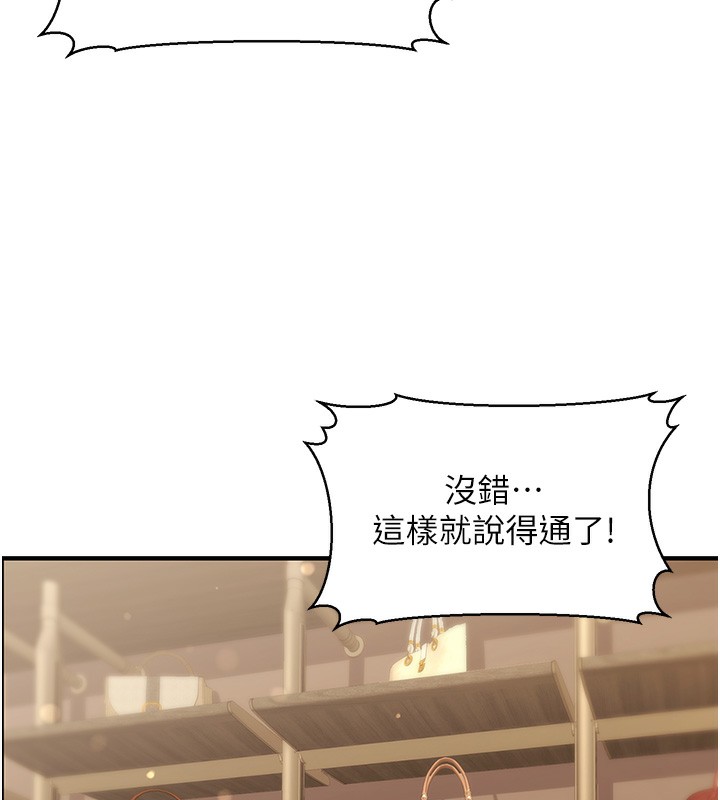 《公務員的桃色副業》在线观看 第14话-先用约炮逃避现实 漫画图片53