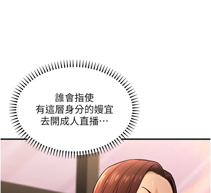 《公務員的桃色副業》在线观看 第14话-先用约炮逃避现实 漫画图片36