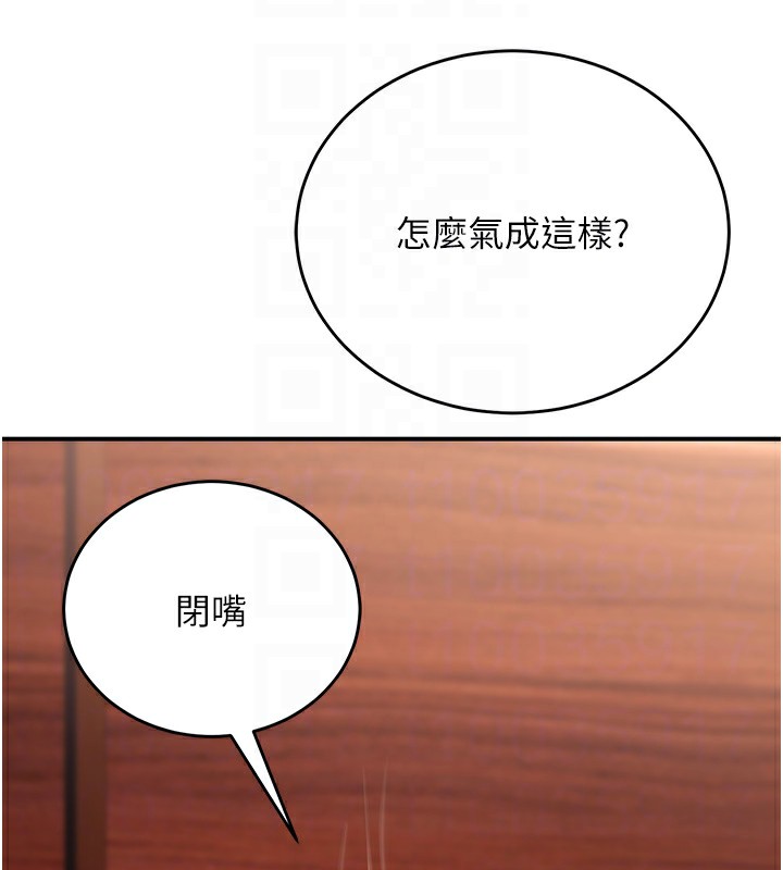 《公務員的桃色副業》在线观看 第14话-先用约炮逃避现实 漫画图片103