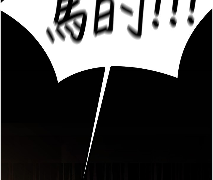 《公務員的桃色副業》在线观看 第14话-先用约炮逃避现实 漫画图片93