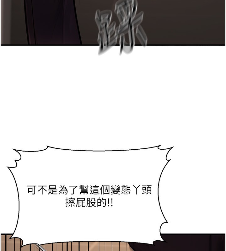 《公務員的桃色副業》在线观看 第14话-先用约炮逃避现实 漫画图片67