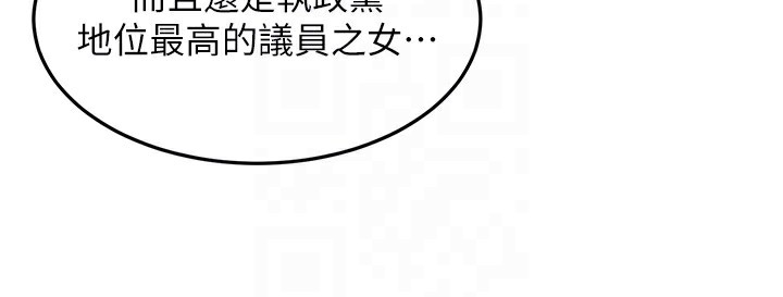 《公務員的桃色副業》在线观看 第14话-先用约炮逃避现实 漫画图片60