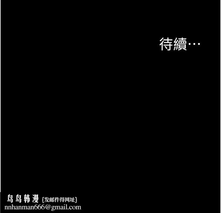 《公務員的桃色副業》在线观看 第14话-先用约炮逃避现实 漫画图片195