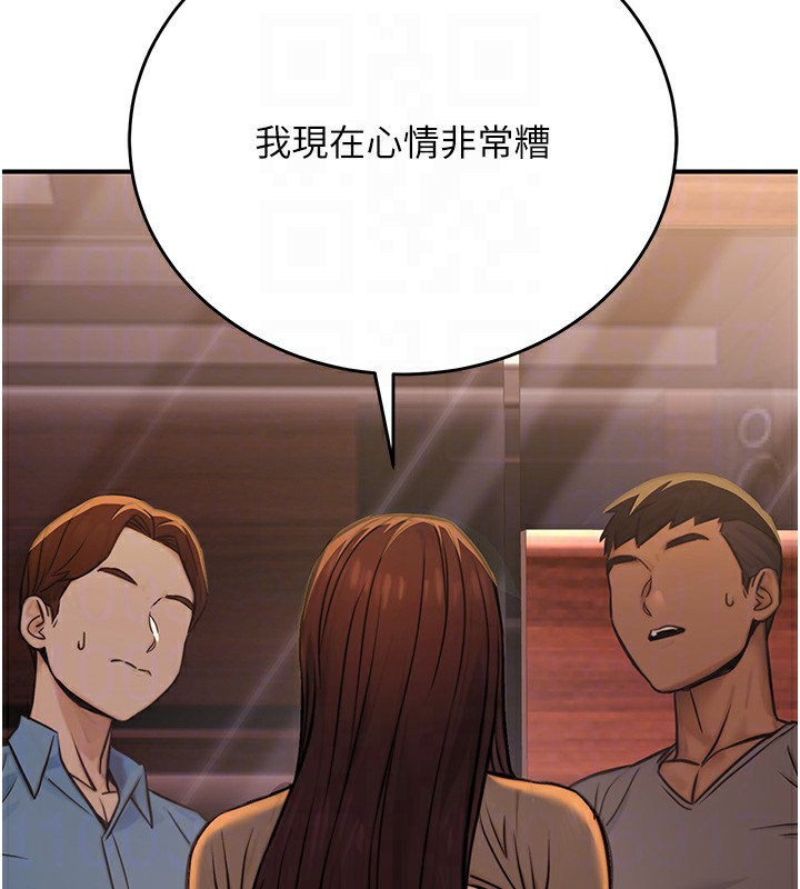 《公務員的桃色副業》在线观看 第14话-先用约炮逃避现实 漫画图片116