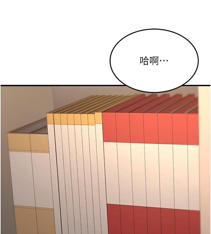 《公務員的桃色副業》在线观看 第14话-先用约炮逃避现实 漫画图片61